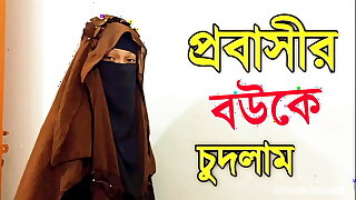 I Fucked The Expatriate'_s Muslim Wife With Rain Sounds